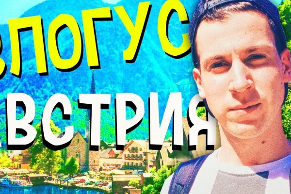 Кракен открылся